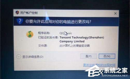 Win10如何關閉UAC賬戶控制？