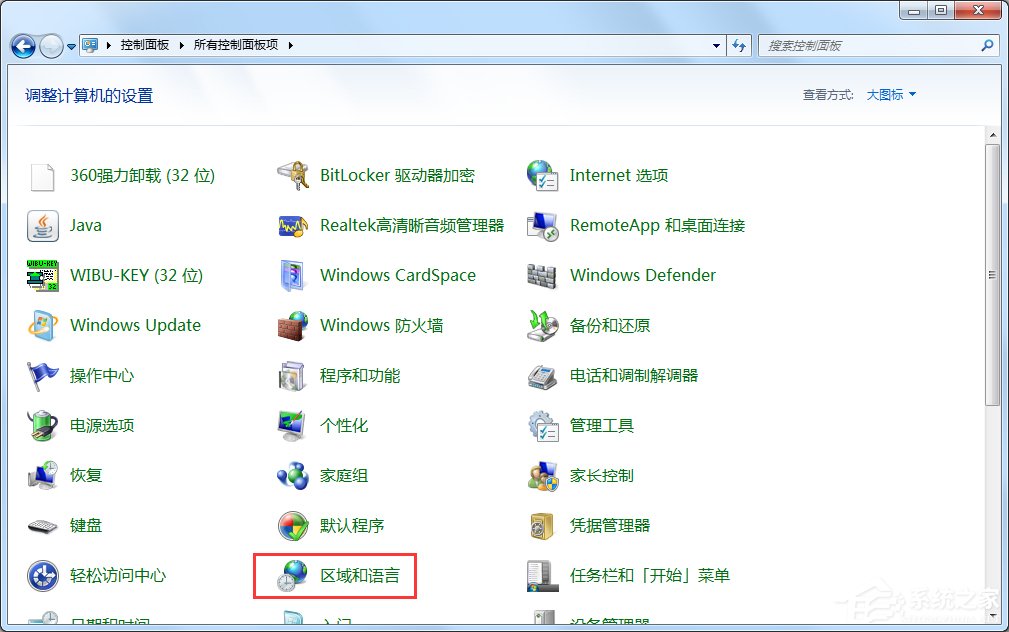 Windows7系統添加輸入法的方法