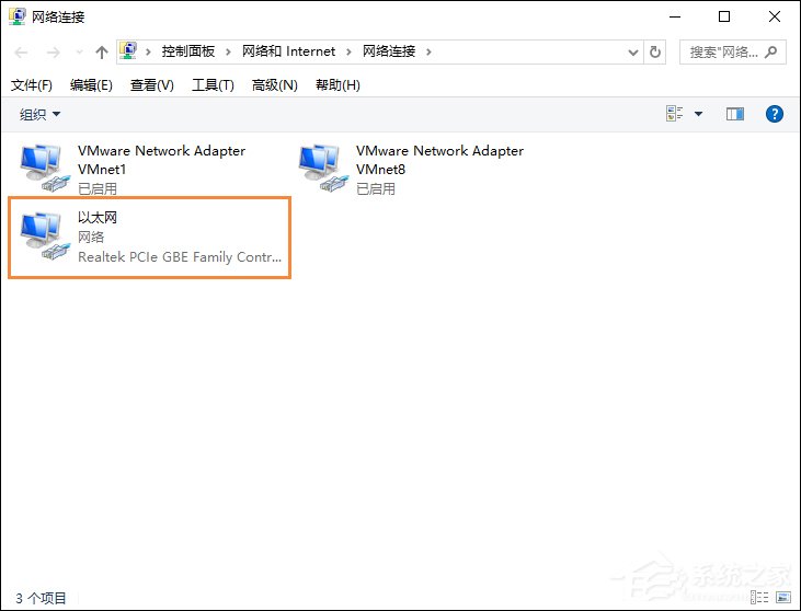 Win10沒有以太網圖標如何找回？以太網適配器不見了怎么恢復？