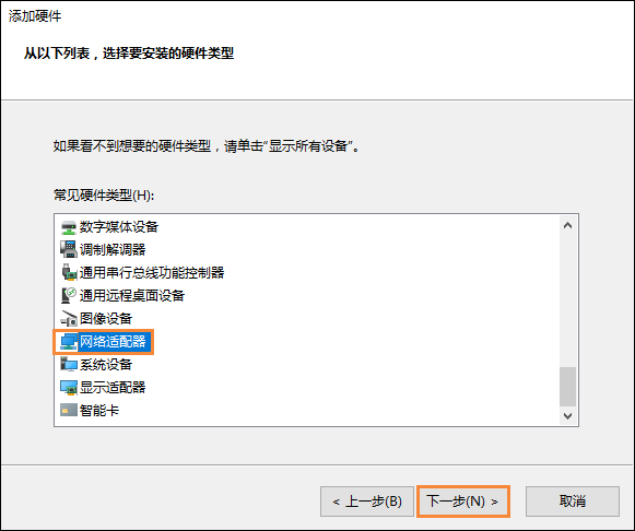 Win10沒有以太網圖標如何找回？以太網適配器不見了怎么恢復？