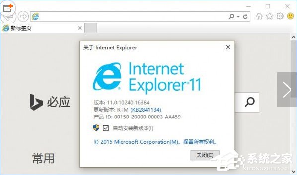 Win10系統如何禁止IE瀏覽器運行？