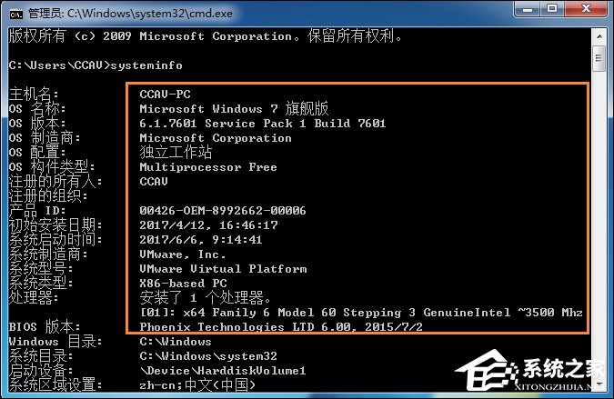 Win7系統怎么看電腦主機配置？電腦硬件檢測方法