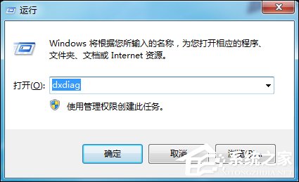 Win7系統怎么看電腦主機配置？電腦硬件檢測方法