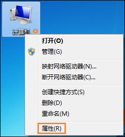 Win7系統怎么看電腦主機配置？電腦硬件檢測方法