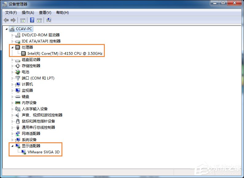 Win7系統怎么看電腦主機配置？電腦硬件檢測方法
