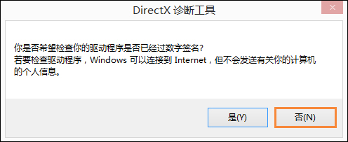 Win8系統中如何查看電腦配置？檢測系統配置的方法