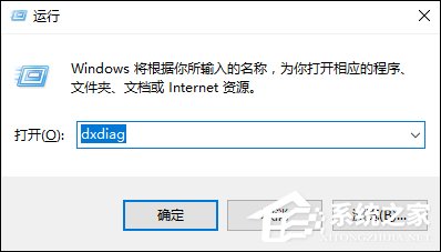 Win10系統怎么看電腦配置？有那些方法可以查看系統配置？