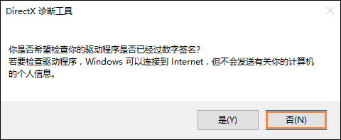 Win10系統怎么看電腦配置？有那些方法可以查看系統配置？