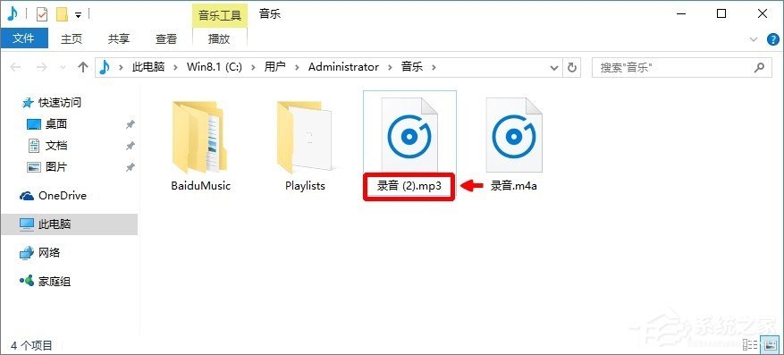 Win10系統如何將m4a音樂格式轉換成mp3格式？