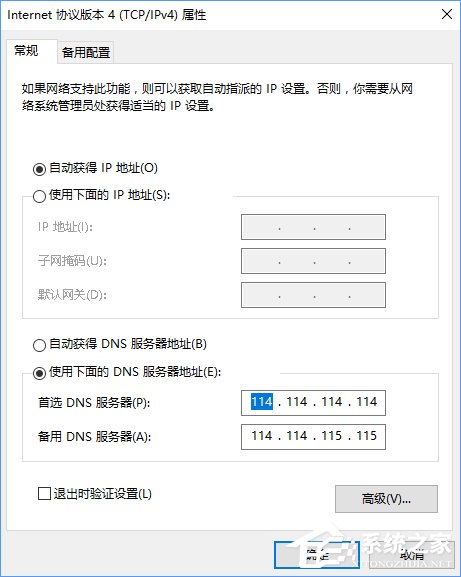 Win10專業版提示“無法訪問Windows激活服務器”怎么辦？