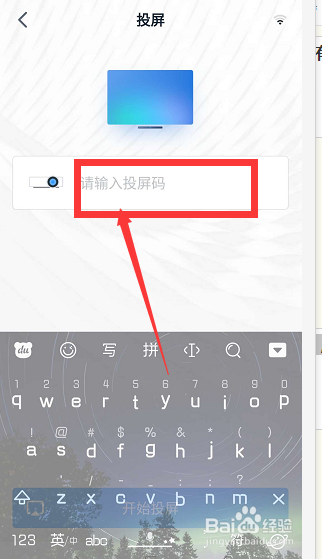 釘釘投屏碼如何獲