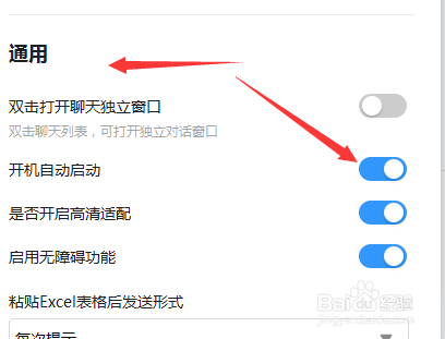 釘釘電腦版系統設置在什么位置