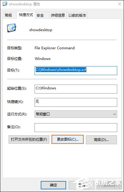 Win10顯示桌面圖標怎么創建？Win10顯示桌面按鈕如何添加？