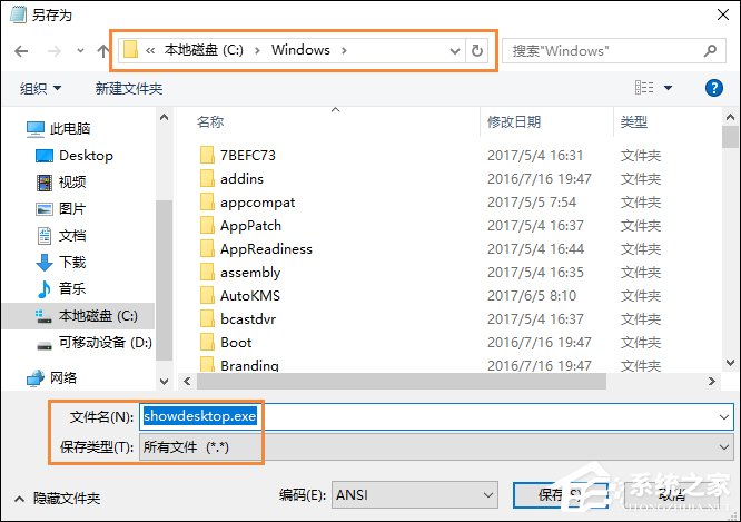 Win10顯示桌面圖標怎么創建？Win10顯示桌面按鈕如何添加？