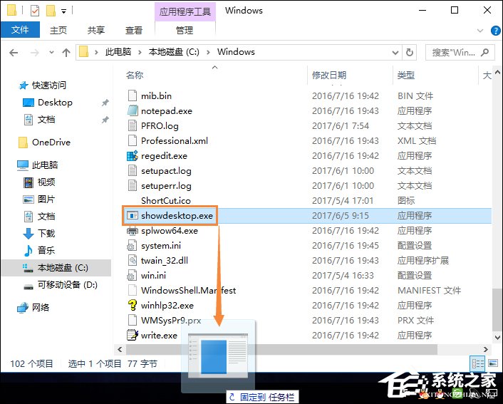 Win10顯示桌面圖標怎么創建？Win10顯示桌面按鈕如何添加？