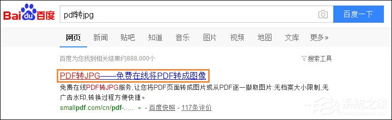 Win10如何保存網頁為圖片？Html頁面轉為圖片格式的方法