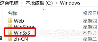 Win8系統winsxs文件夾怎么瘦身？
