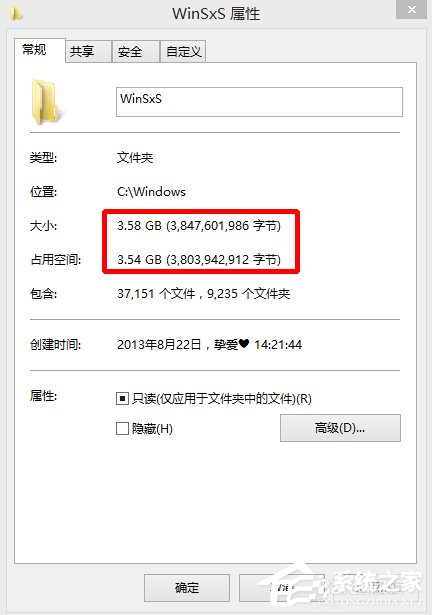 Win8系統winsxs文件夾怎么瘦身？
