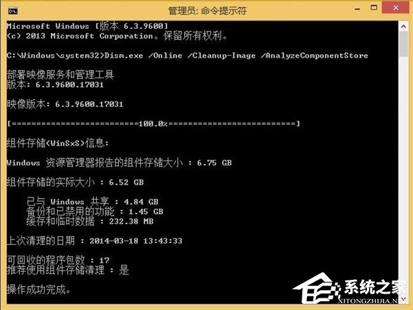 Win8系統winsxs文件夾怎么瘦身？