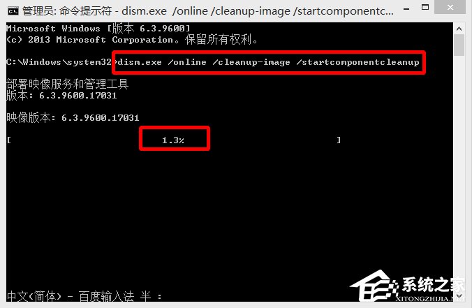 Win8系統winsxs文件夾怎么瘦身？