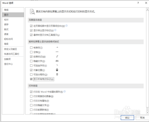 word如何刪掉空白頁