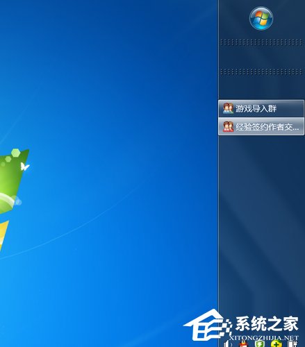 Win7電腦任務欄怎么還原？Win7任務欄怎么還原到下面？