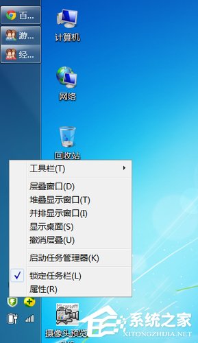 Win7電腦任務欄怎么還原？Win7任務欄怎么還原到下面？