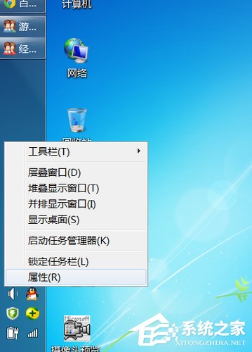 Win7電腦任務欄怎么還原？Win7任務欄怎么還原到下面？