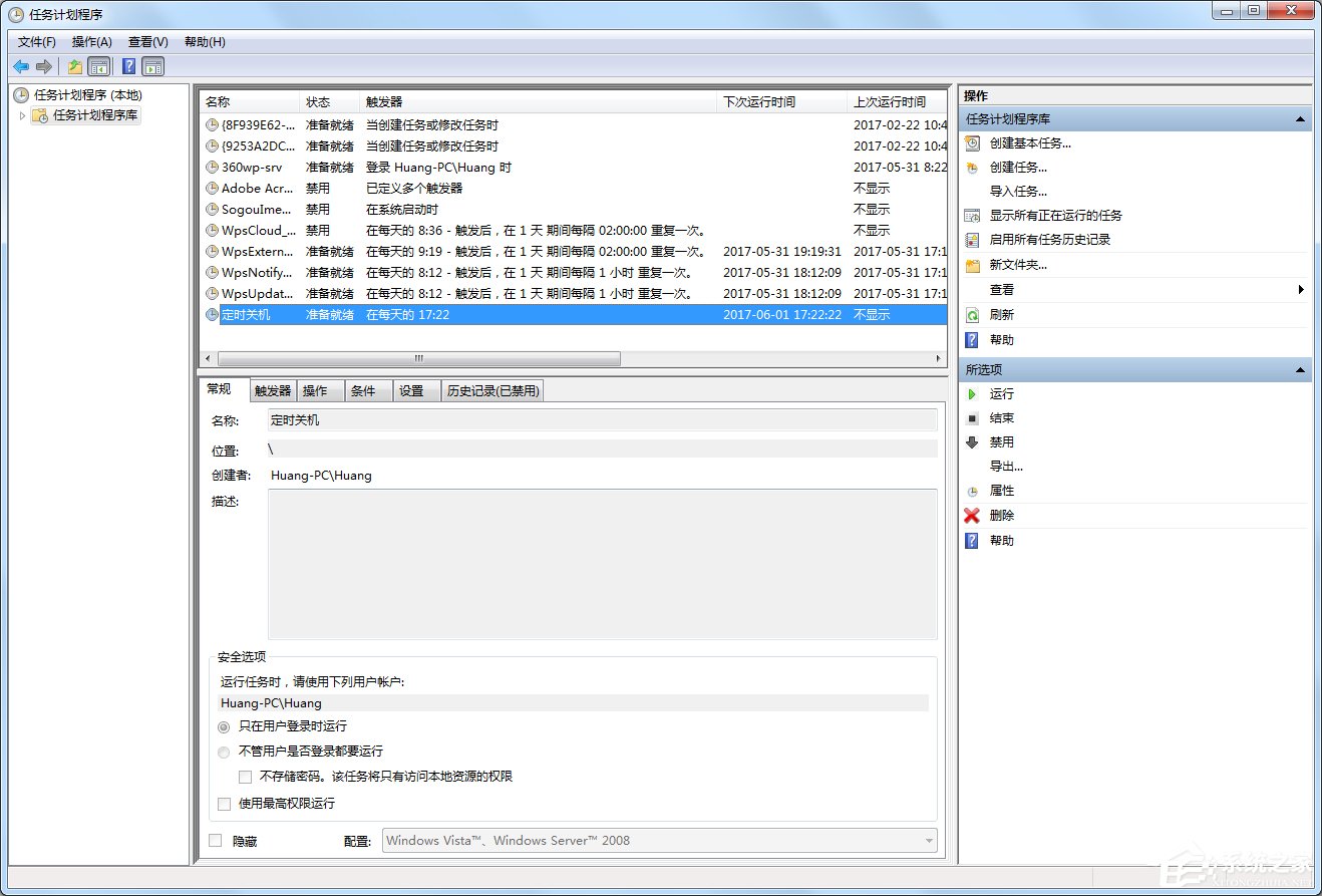 Win7電腦怎么設置自動關機？