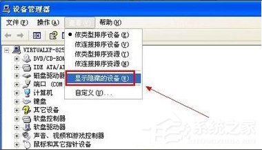 WinXP怎么徹底刪除瑞星殺毒軟件？