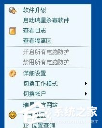 WinXP怎么徹底刪除瑞星殺毒軟件？