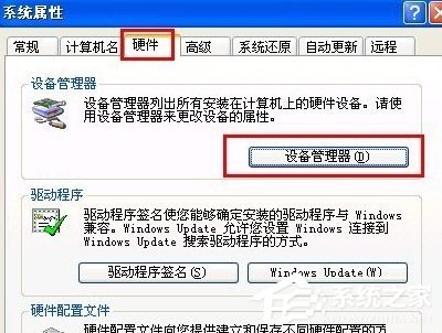 WinXP怎么徹底刪除瑞星殺毒軟件？