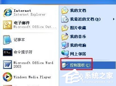 WinXP怎么徹底刪除瑞星殺毒軟件？