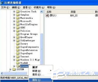 WinXP怎么徹底刪除瑞星殺毒軟件？