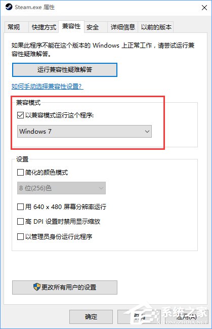 Win10系統下steam更新失敗怎么辦？steam無法下載更新的解決辦法