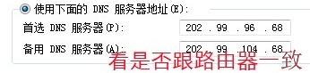 Win7出現request time out錯誤怎么辦？
