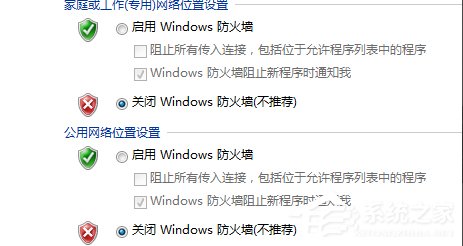 Win7出現request time out錯誤怎么辦？