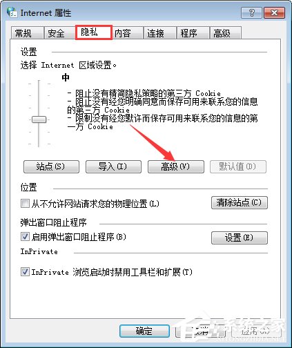 Win7系統如何啟用瀏覽器的cookie功能？