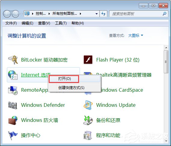 Win7系統如何啟用瀏覽器的cookie功能？