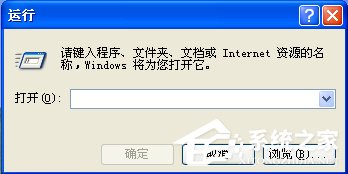 Win7如何清空剪切板？