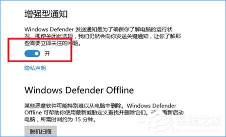 Windows10 defender提示“病毒和間諜軟件定義更新失敗”怎么辦？