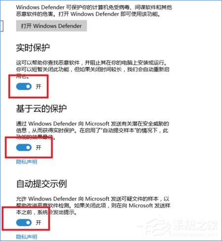 Windows10 defender提示“病毒和間諜軟件定義更新失敗”怎么辦？