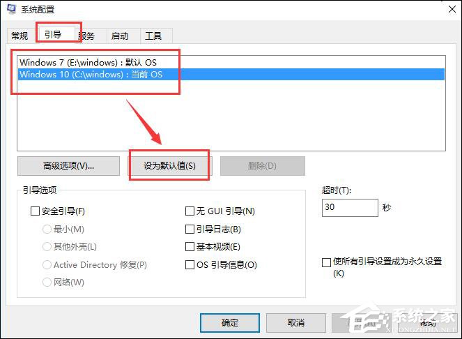Win10雙系統怎么變回單系統？雙系統刪除引導的步驟