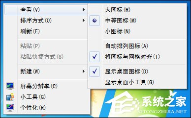 Win7電腦怎么改變系統字體？修改系統默認字體的方法