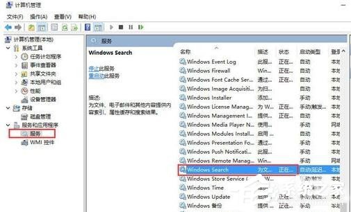 Win8系統Metro界面無法打開怎么辦？