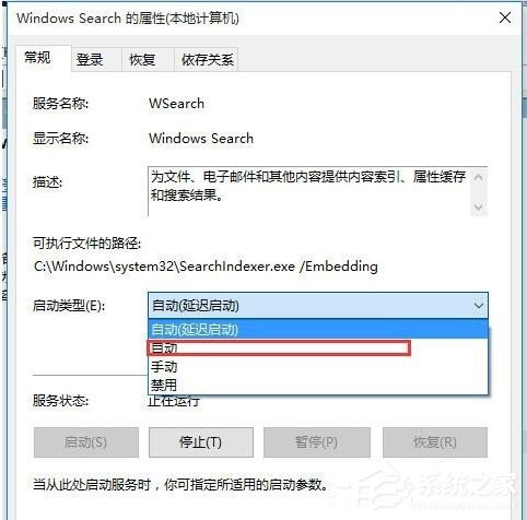 Win8系統Metro界面無法打開怎么辦？