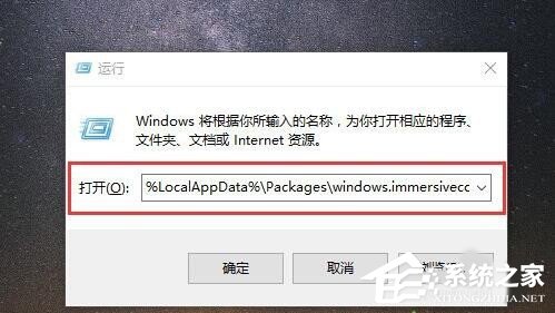 Win8系統Metro界面無法打開怎么辦？