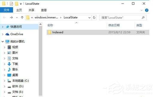 Win8系統Metro界面無法打開怎么辦？