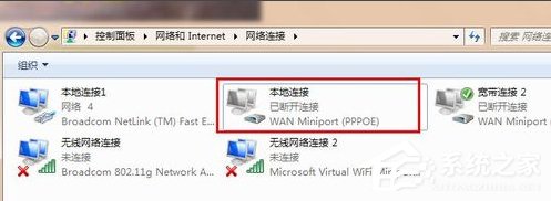 Win7寬帶連接錯誤代碼769怎么辦？