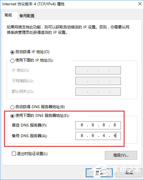 Win10打開瀏覽器一直提示“正在解析主機”怎么辦？